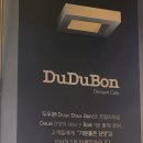 두두본