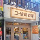 그날의안경원 이미지