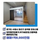 수원에이스공인중개사사무소 이미지