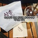 에스엠에이치삼송빵집잠실 | 삼송빵집 잠실 광장점 통옥수수빵 먹어본 후기
