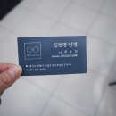 일점영안경원 이미지