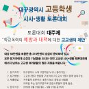 동대구광역시우체국 앞 이미지