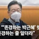 [칼럼] 이재명 공산혁명 막는 길은 대선에서 국민들 각성 필수다. 이미지