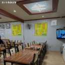 청산어탕 이미지