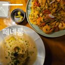 산두로+대산로+산두로 | 정발산 파스타 잘하기로 유명한 일산 떼네룸 레스토랑 후기