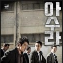 아수라 - 기장군 | 아수라