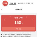 퍼피런 | [앱리뷰] 신라면세점 별적립, 게임도 하고 적립도 하고 1석2조(프렌즈매치, 퍼피팡)