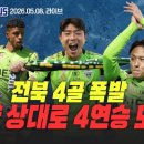 [스포츠N플러스] 2026. 5. 8. 에서 나온 소소한 이야기들 이미지