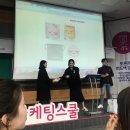 [상상마케팅스쿨/대구] 상상마케팅스쿨 12기 5주차 교육 후기!