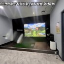 우수스크린골프 이미지
