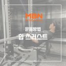 엠비엔휘트니스센터삼송 이미지