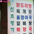 신초평가든