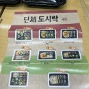 영미화김밥 이미지