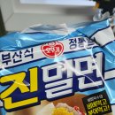 진밀면