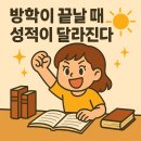 더봄수학교습소 - 세종특별자치시 마음안1로 7 | 더봄수학교습소