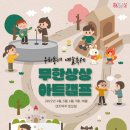 의정부아트캠프 이미지