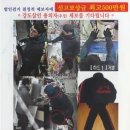 2008년 시흥시 정왕동 슈퍼마켓 강도 살인사건 이미지