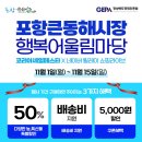 큰동해시장 이미지