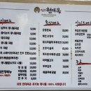 전주현대옥 신사가로수길점 이미지