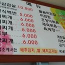 제주통도야지 이미지