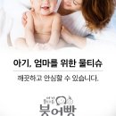 [지후맘] 붕어빵 아기물티슈 프리미엄 고평량 올인원 엘리트 20명 체험단