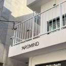 나만의 향수 만들기 | 홍대향수공방 아로마인드 나만의 향수 만들기 제작 후기