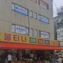 불티나과일야채