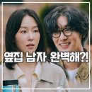 무장해제 | 드라마 러브 미 후기 아찔한 무장해제 이걸 왜 안 봐?