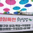 삼겹살조은날 이미지