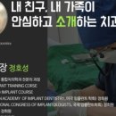 데오플란트치과의원 이미지