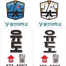 용인대제일유도관 이미지