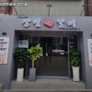 장림연탄갈비 네이버블로그
