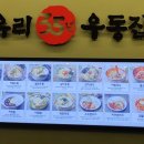 수유리우동집별내별가람역점 이미지