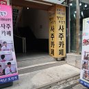 모이다청년카페 이미지