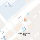 스칼렛뮤직앤스터디학원
