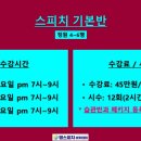 명스피치아카데미학원 이미지
