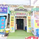 해뜰날포차 이미지