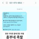 흥부네족발 네이버블로그