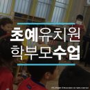 초예유치원