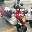 대전오토바이