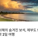 아이요트민박 이미지