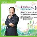 2016년 5월, 서울어린이대공원과 함께하는 하성호와 서울팝스 숲속음악회에 당신을 초대합니다. 이미지