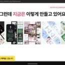 [후기] 비전공자도 월 300 가능? 터닝포인트스쿨 정원 강사님의 'AI 상세페이지 수익화' 무료강의...