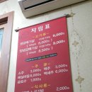 수정봉계숯불구이 이미지