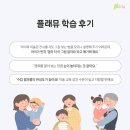 플래뮤미술교습소 - 광산구 풍영로199번길 25 | 플래뮤미술교습소