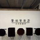 용정동 황미방앗간 / 불고기정식 후기