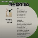 따순필라테스
