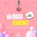 슬림미의원 이미지