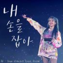 썸's 노래연습장 | 아이유 팬밋업 &lt;바이,썸머&gt; 후기