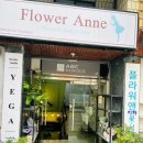 플라워앤 이미지